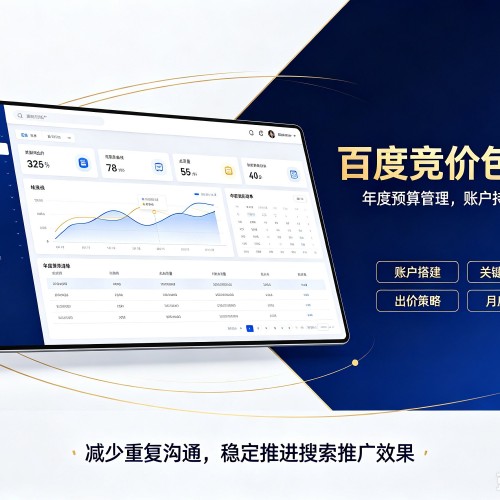 德宏百度竞价包年